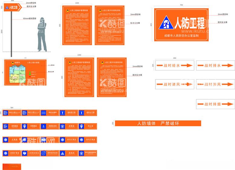 编号：72870312161033278502【酷图网】源文件下载-国标人防标识系统深化