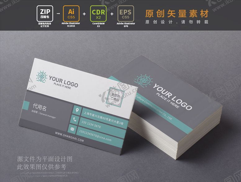 编号：94287410080513429520【酷图网】源文件下载-名片设计