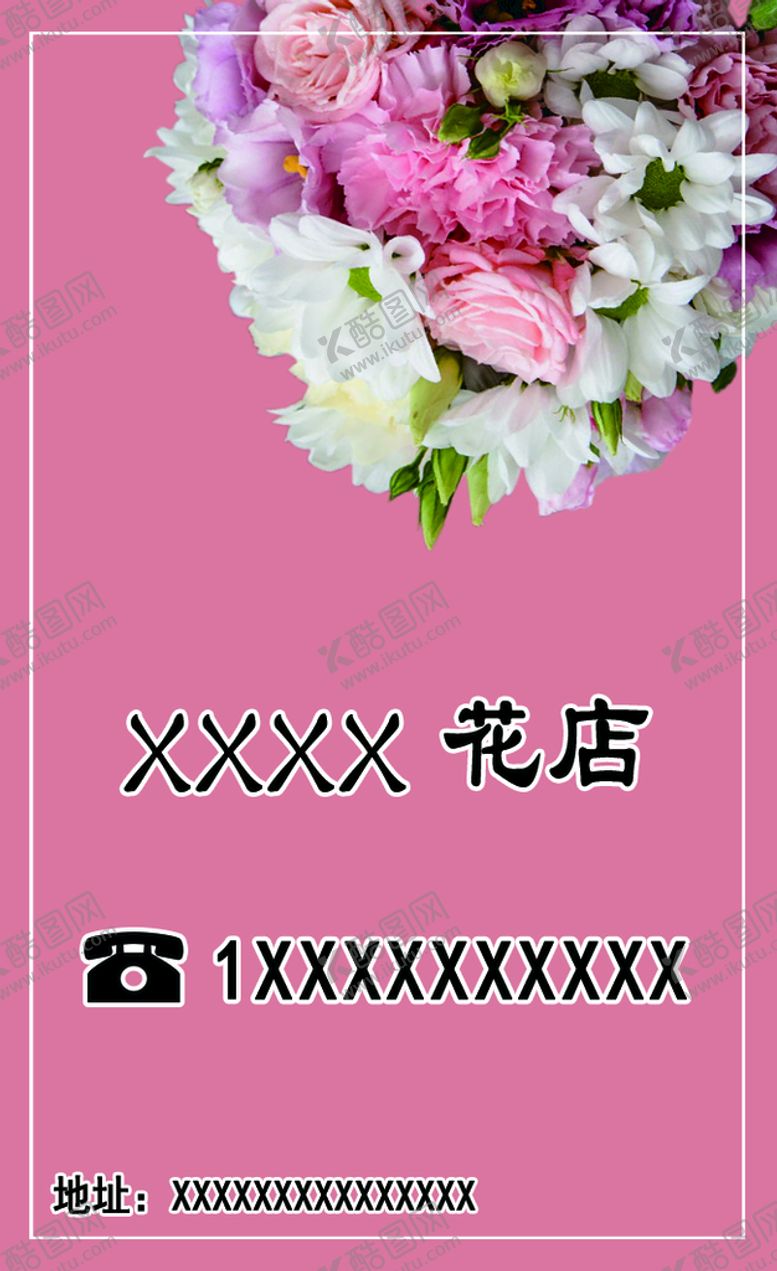 编号：26789109131813187130【酷图网】源文件下载-花店名片
