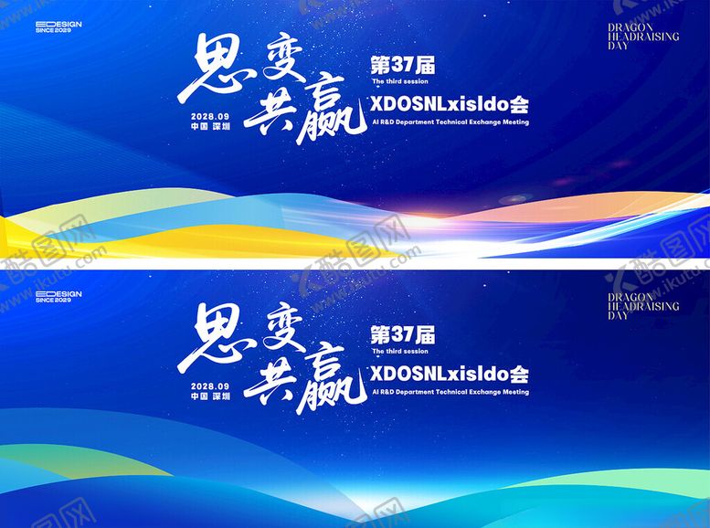 编号：32930204101838288352【酷图网】源文件下载-蓝色会议