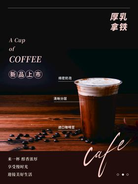 咖啡COFFEE拿铁