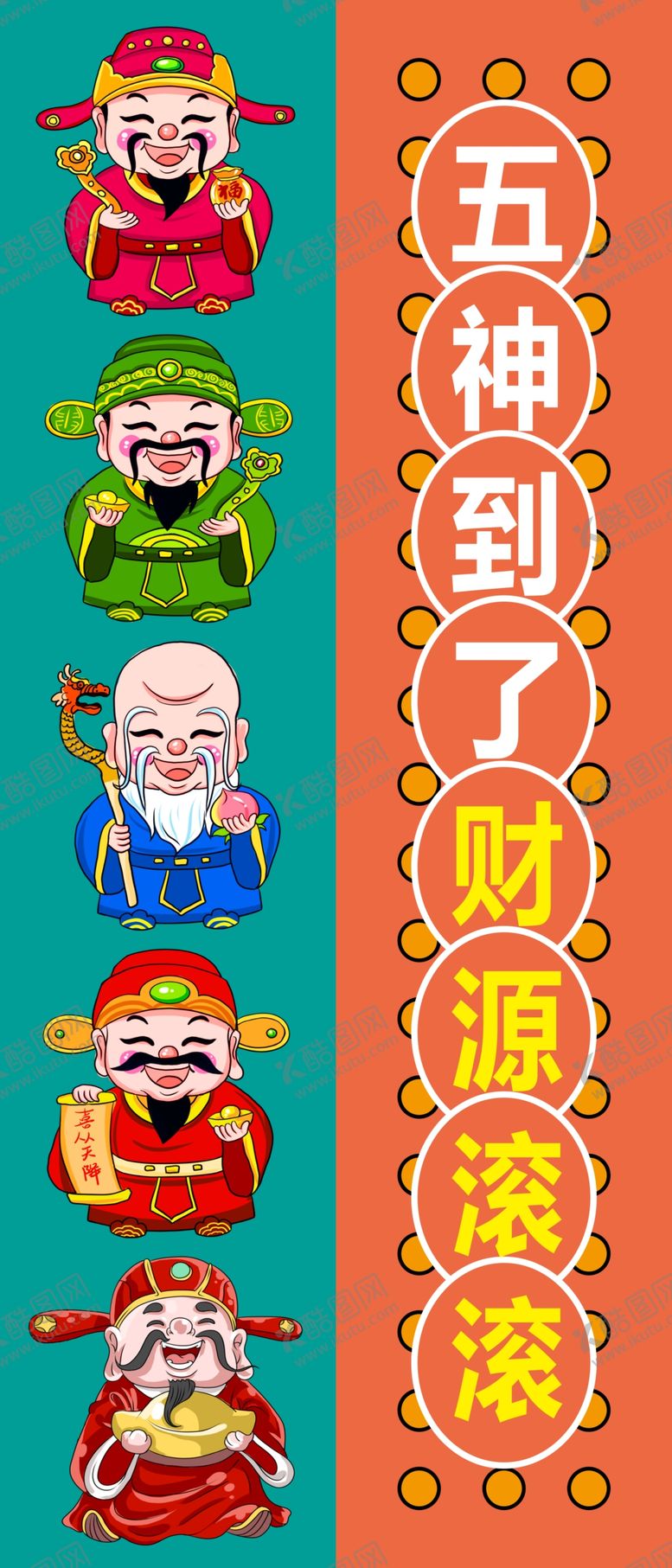 编号：98610912111635356574【酷图网】源文件下载-福禄寿禧财电梯