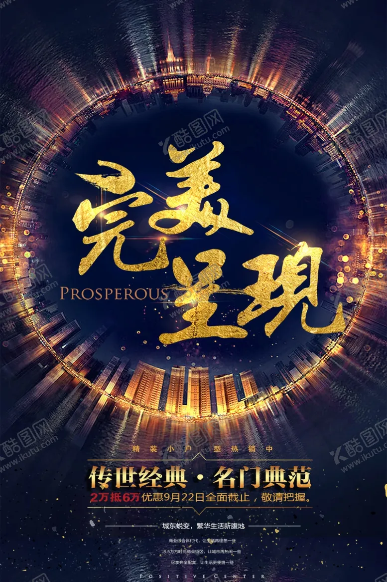 编号：81863604300523117481【酷图网】源文件下载-完美呈现