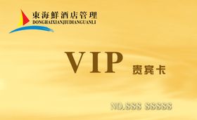 藏药熏蒸VIP贵宾卡