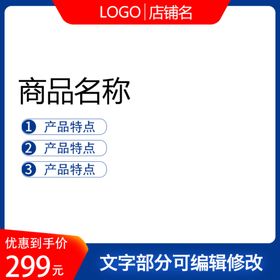 主图设计