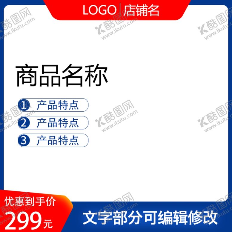 编号：37422010281611399292【酷图网】源文件下载-主图设计