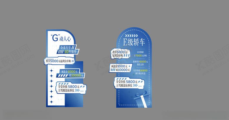 编号：30680211251753409734【酷图网】源文件下载-汽车重点车型美陈