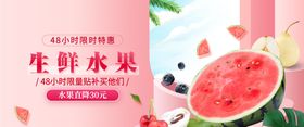 编号：81629510011131193104【酷图网】源文件下载-水果banner