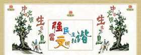 中华文明生生不息