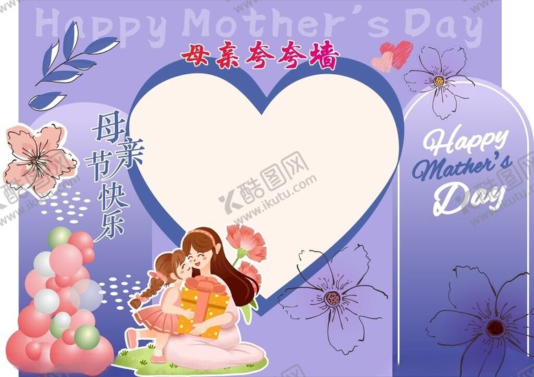 编号：85727906252110507221【酷图网】源文件下载-母亲节女神节