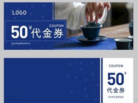 质感代金券高档代金券高端