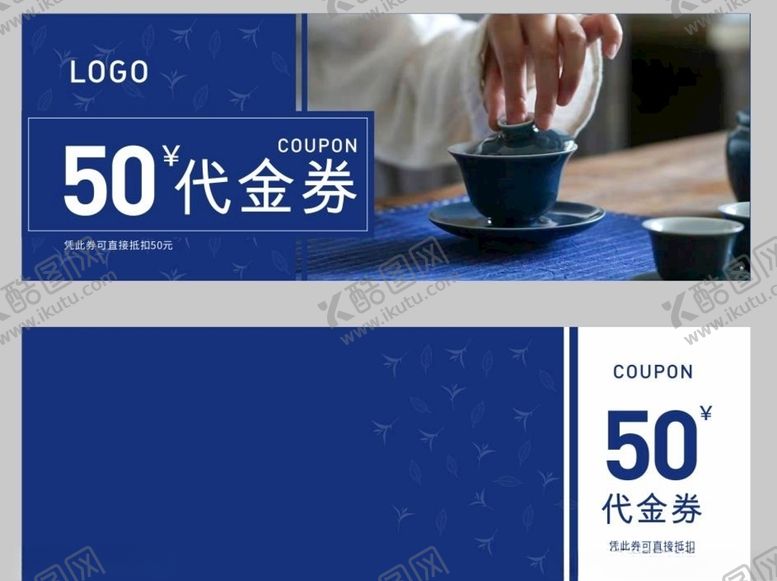 编号：92978206280856066157【酷图网】源文件下载-质感代金券高档代金券高端