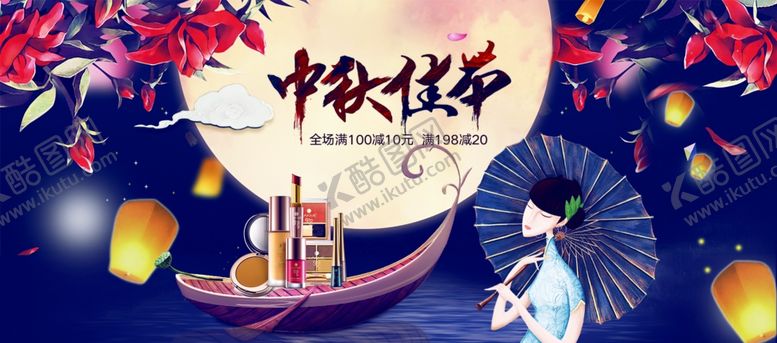 编号：92136709250540409688【酷图网】源文件下载-中秋节