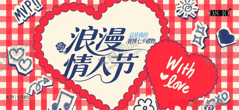 编号：79750204271357552329【酷图网】源文件下载-情人节海报