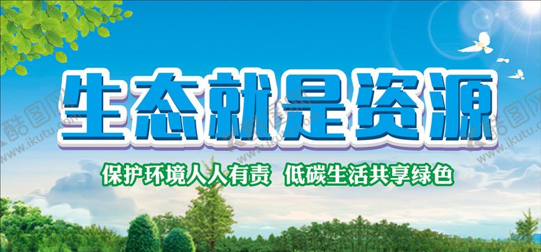 编号：74682706250150041150【酷图网】源文件下载-创文创卫