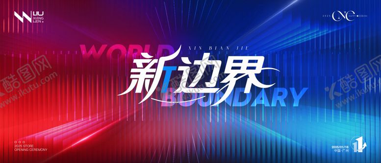 编号：66142611141315536012【酷图网】源文件下载-新边界红蓝渐变科技背景