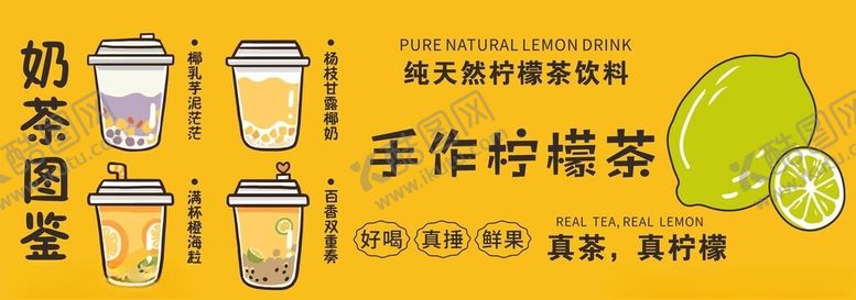 编号：37181301210712006009【酷图网】源文件下载-奶茶图鉴海报