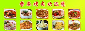 烤肉门头