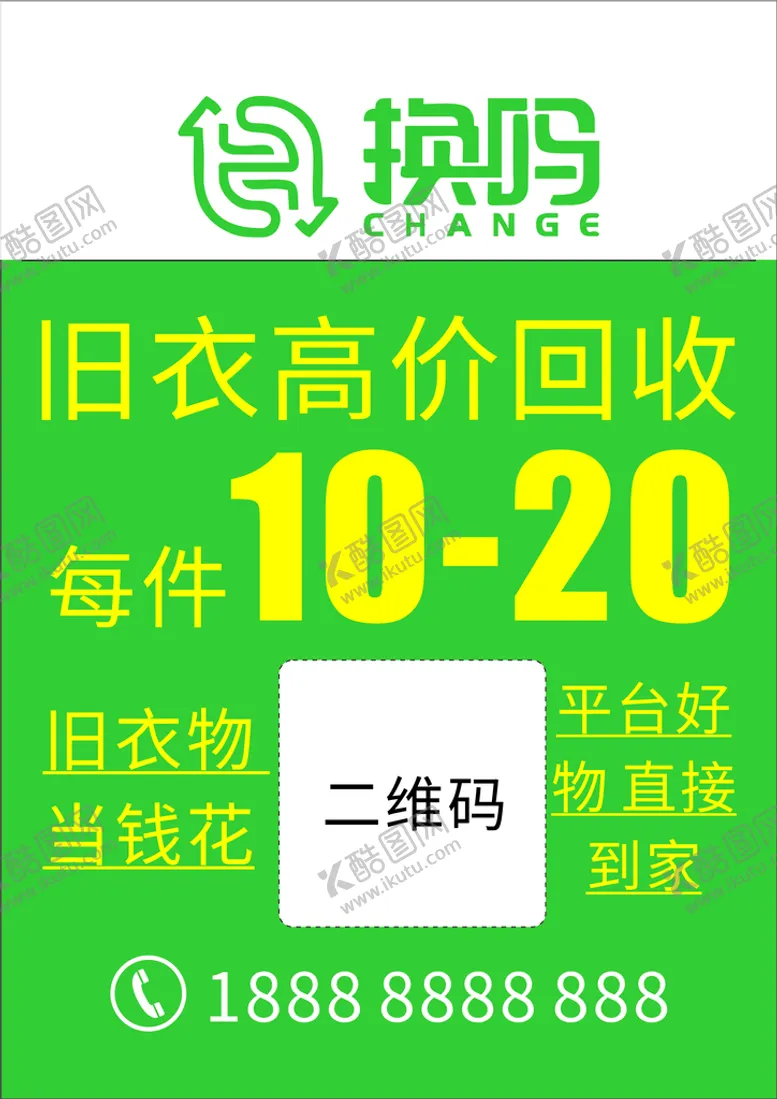 编号：62012610222124344009【酷图网】源文件下载-换吗  