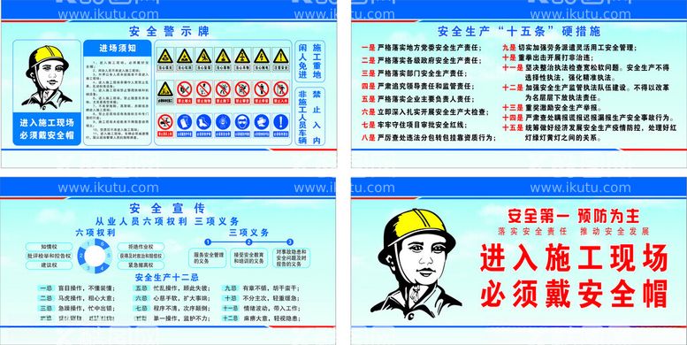 编号：49556612101728555273【酷图网】源文件下载-安全警示牌