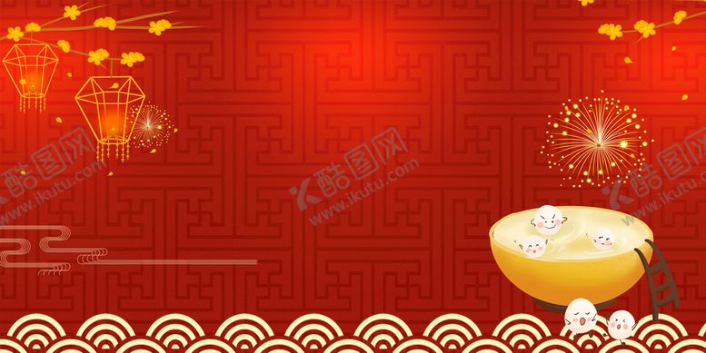 编号：86251909171259169013【酷图网】源文件下载-喜庆背景