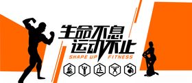运动不止健身房健身形象墙