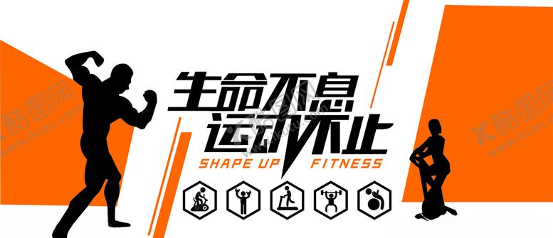编号：94279205150822473442【酷图网】源文件下载-运动不止健身房健身形象墙