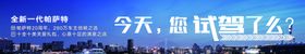 9月车展节前台贴