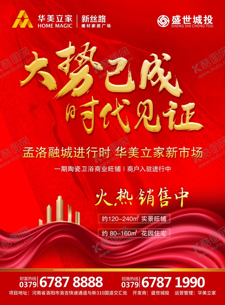 编号：51366209132344065044【酷图网】源文件下载-大势已成