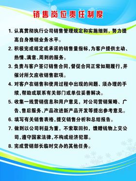 销售记录制度
