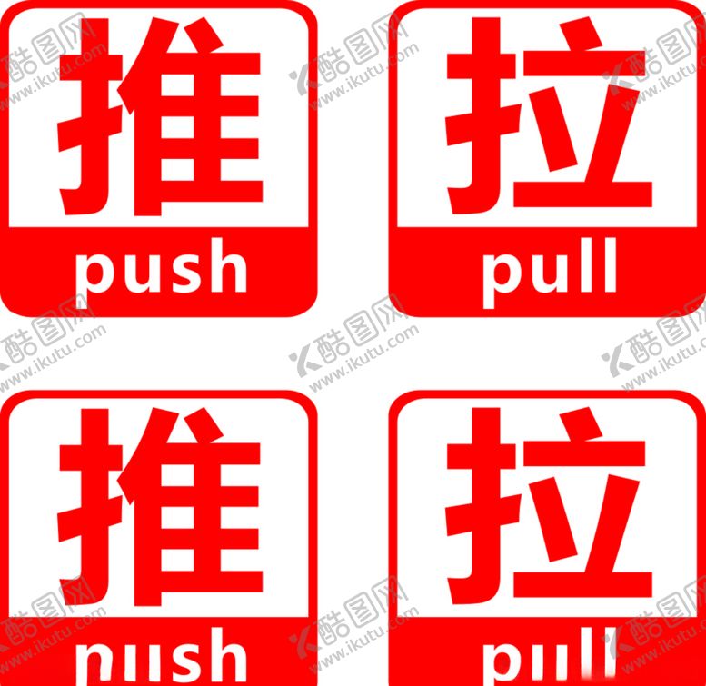编号：32692005112211116429【酷图网】源文件下载-推拉