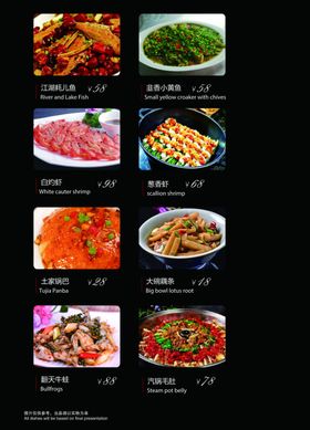 黑色菜单中式菜单家常菜单