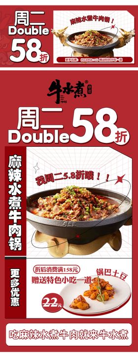 水煮牛肉长图