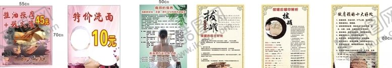 编号：97020004220103246486【酷图网】源文件下载-美容
