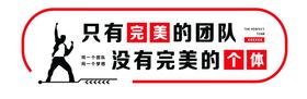 企业文化墙