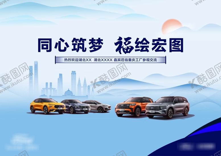 编号：23016702051123096173【酷图网】源文件下载-汽车工厂参观