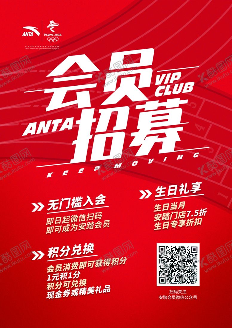 编号：23046609171150127388【酷图网】源文件下载-会员招募