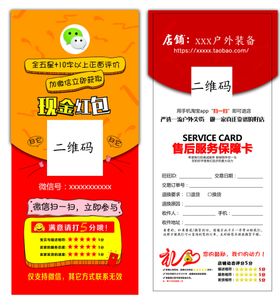 好评返现