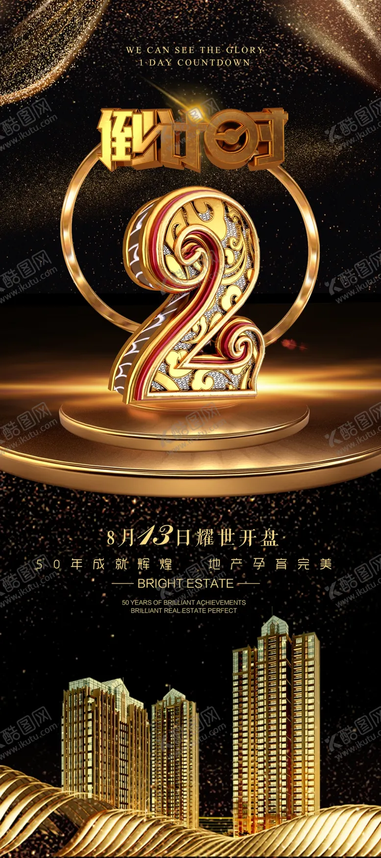 编号：21683204222118259239【酷图网】源文件下载-倒计时