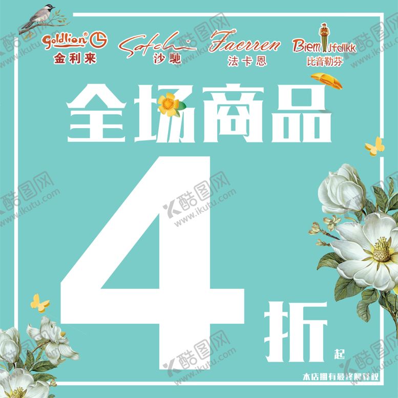 编号：24686005070550126025【酷图网】源文件下载-夏季打折