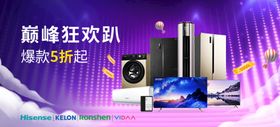 海报 轮播图 广告banner