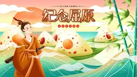 端午节海报划龙舟插画传统日