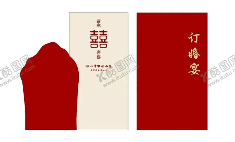 编号：10686812101051284426【酷图网】源文件下载-婚礼设计图