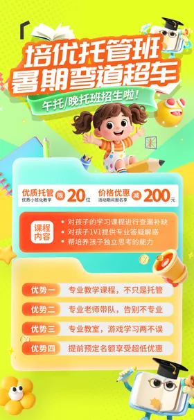 教育升学