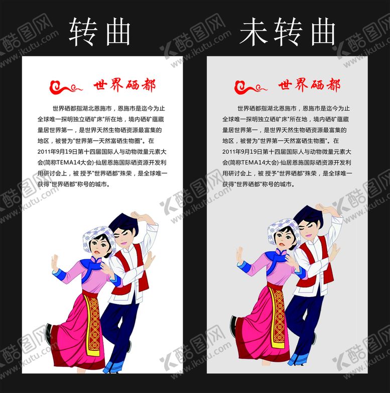 编号：21955211032250562461【酷图网】源文件下载- 恩施土家族