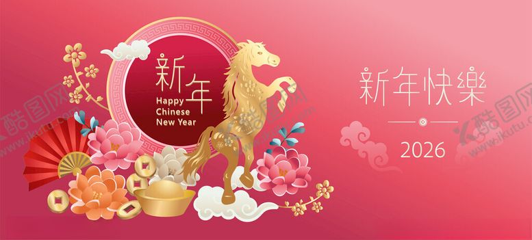 编号：30273411201607151198【酷图网】源文件下载-新年贺岁海报