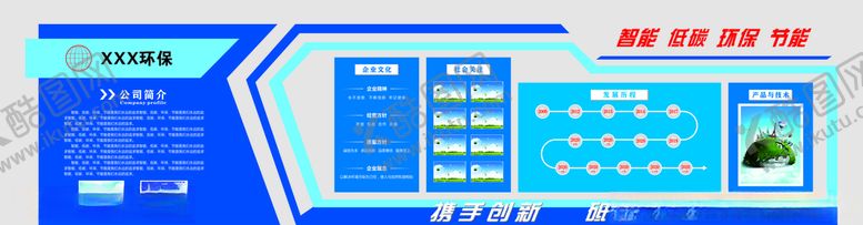 编号：48649505050256536828【酷图网】源文件下载-公司形像墙