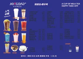 奶茶菜单灯箱果汁海报饮品