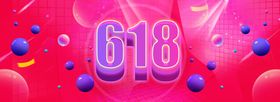 618海报抢购购物狂欢节首页年中设计