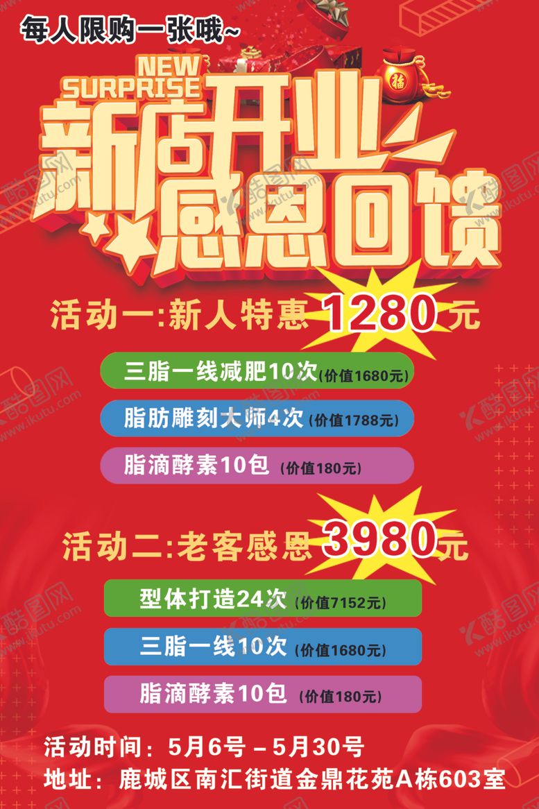 编号：96893810120953284719【酷图网】源文件下载-感恩回馈